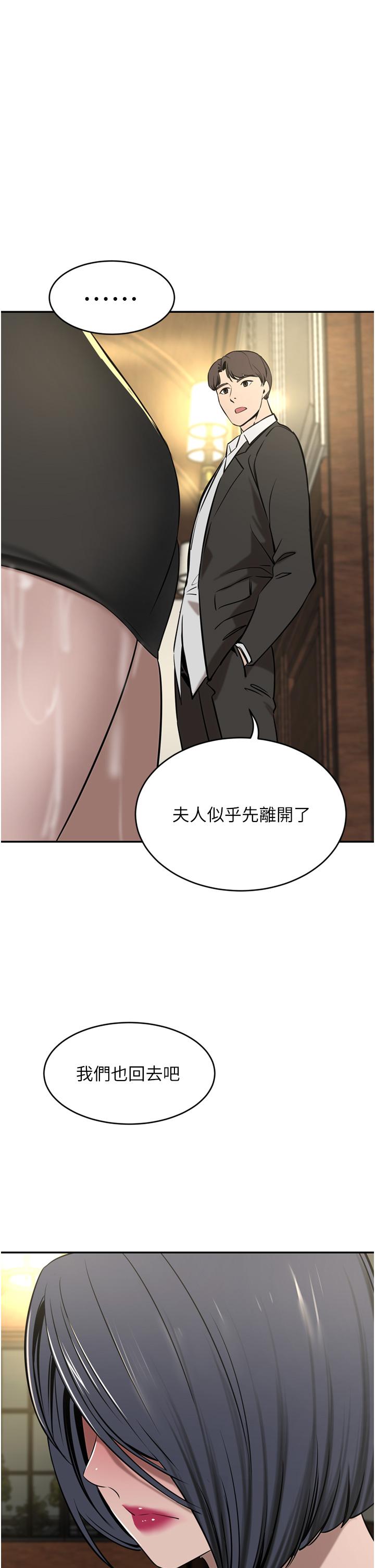 豪門人妻 第34話-想玩點刺激的嗎? 第9页