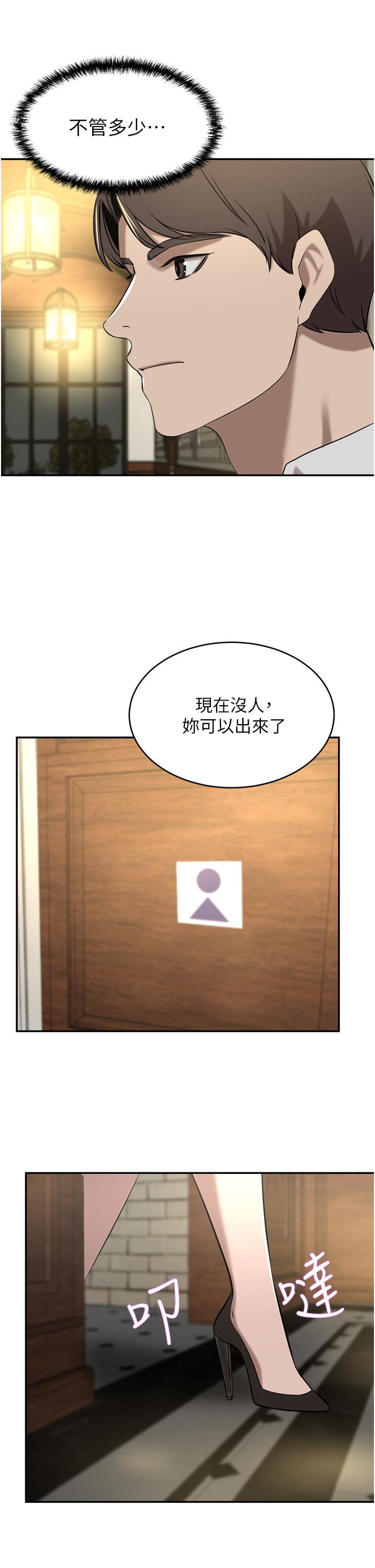 豪門人妻 第34話-想玩點刺激的嗎? 第8页