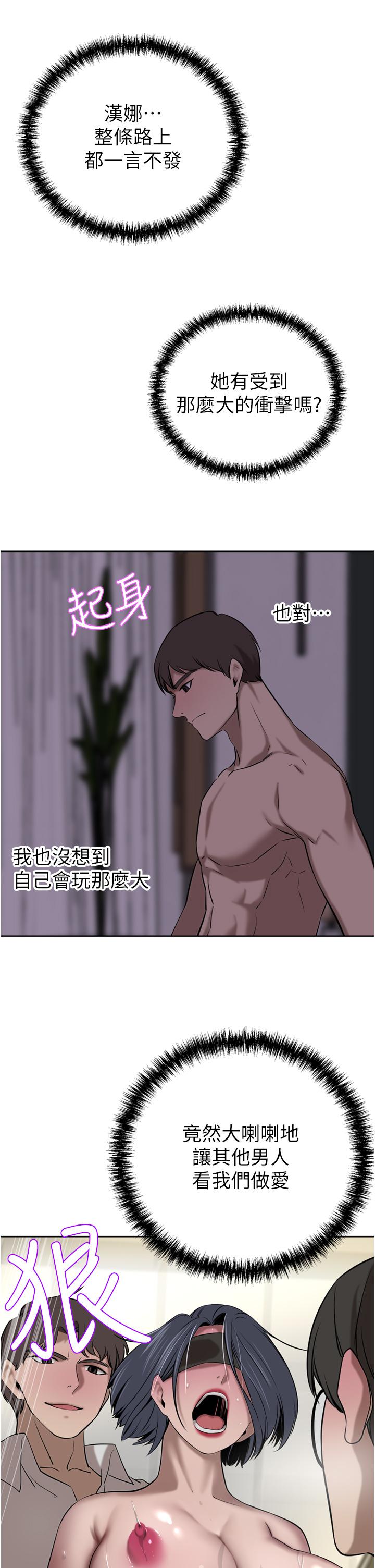 豪門人妻 第34話-想玩點刺激的嗎? 第12页