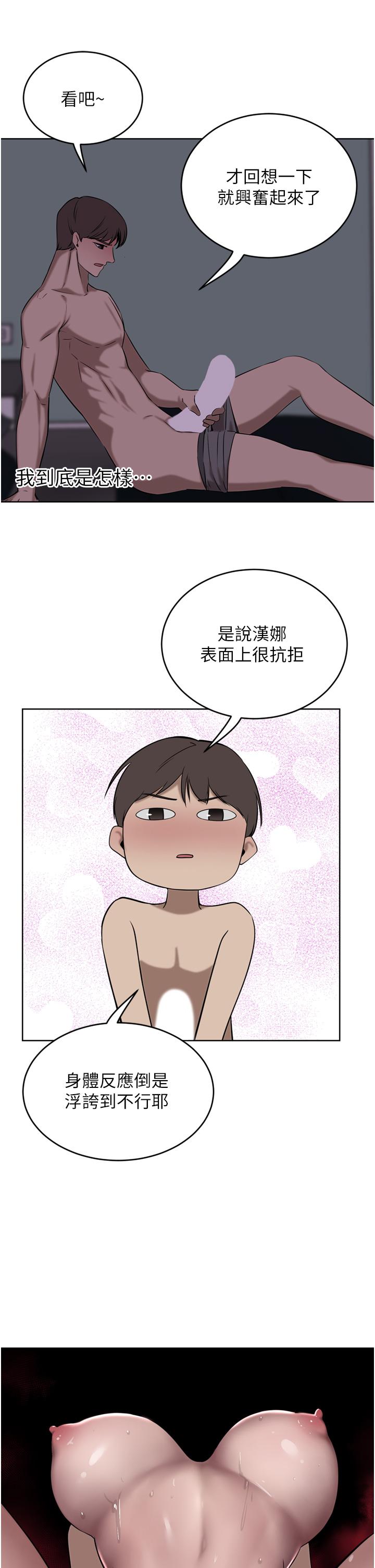 豪門人妻 第34話-想玩點刺激的嗎? 第15页