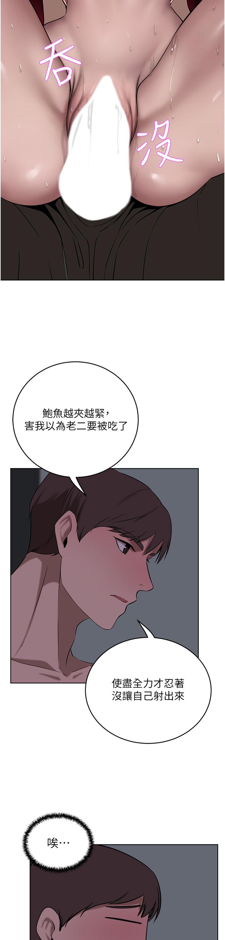 豪門人妻 第34話-想玩點刺激的嗎? 第16页