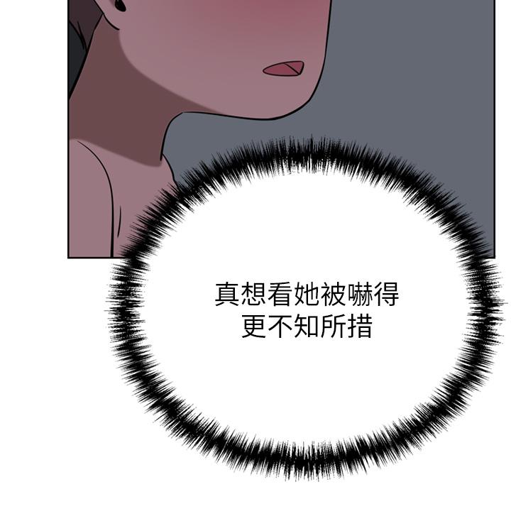 豪門人妻 第34話-想玩點刺激的嗎? 第17页