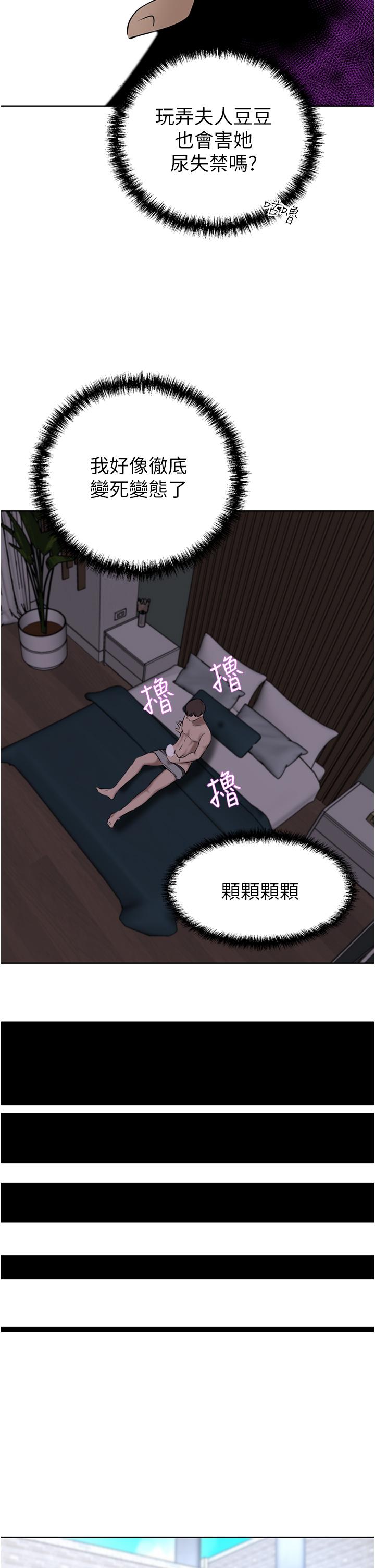 豪門人妻 第34話-想玩點刺激的嗎? 第19页