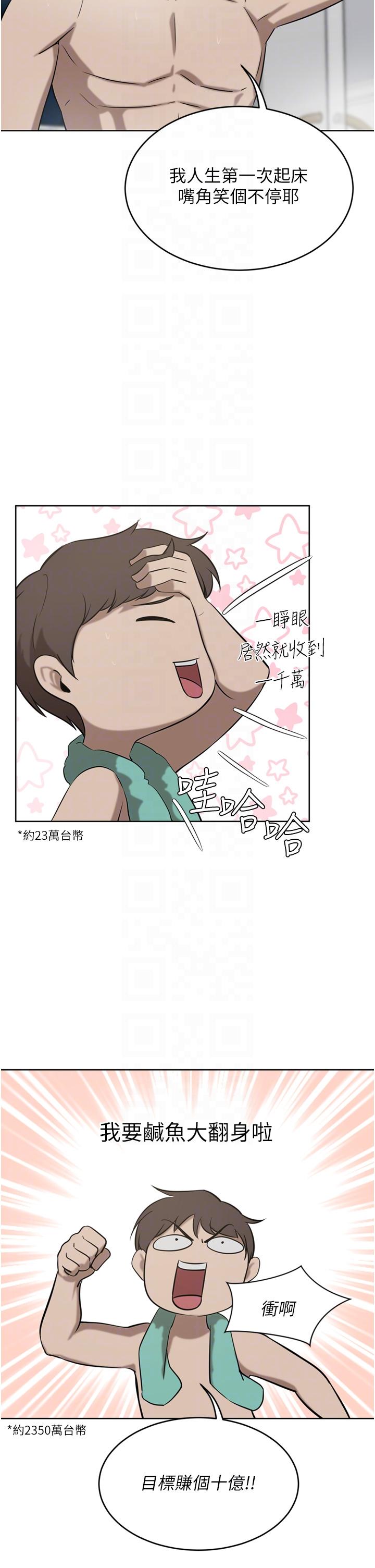豪門人妻 第34話-想玩點刺激的嗎? 第22页
