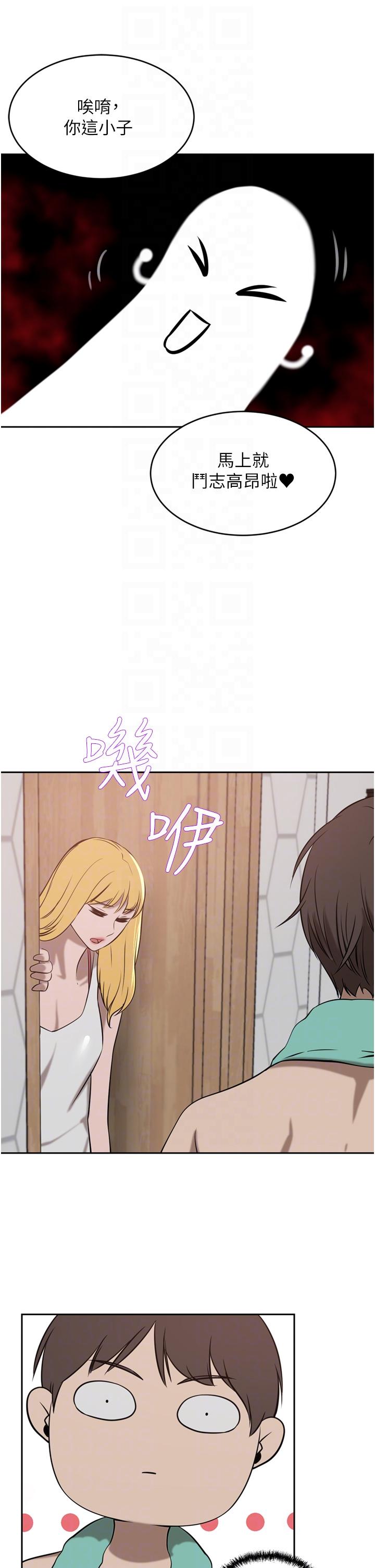 豪門人妻 第34話-想玩點刺激的嗎? 第24页