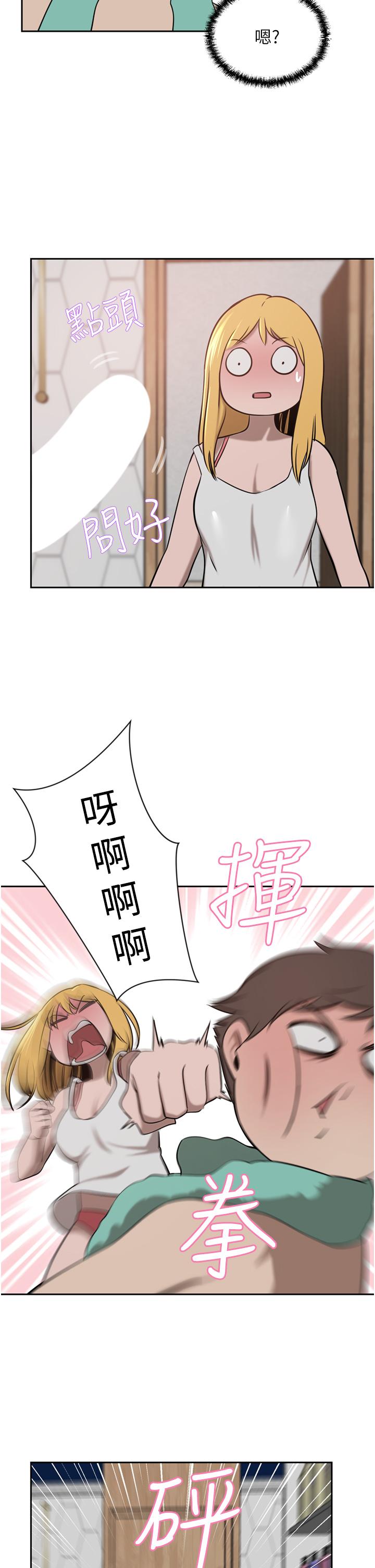 豪門人妻 第34話-想玩點刺激的嗎? 第25页