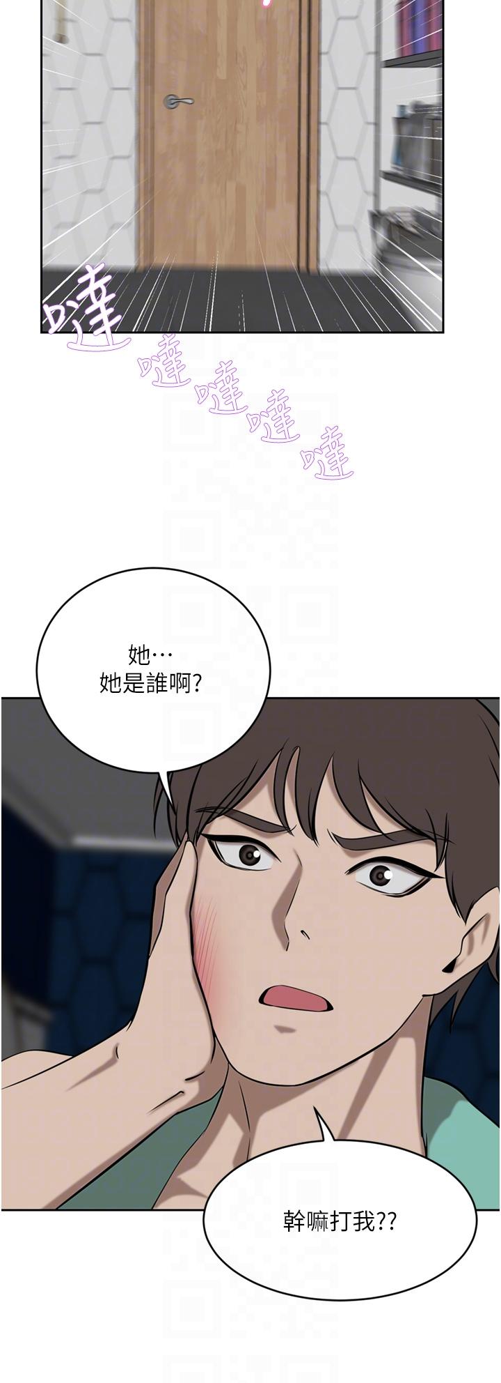豪門人妻 第34話-想玩點刺激的嗎? 第26页