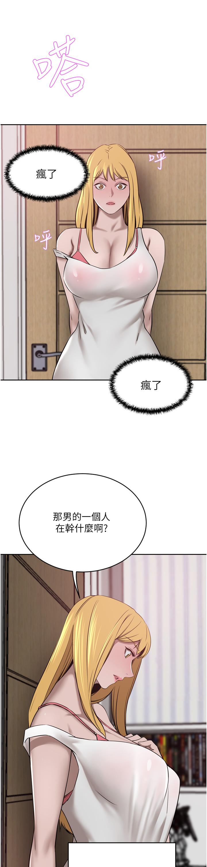 豪門人妻 第34話-想玩點刺激的嗎? 第27页