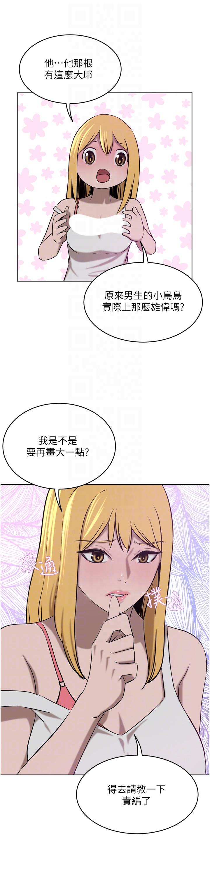 豪門人妻 第34話-想玩點刺激的嗎? 第30页