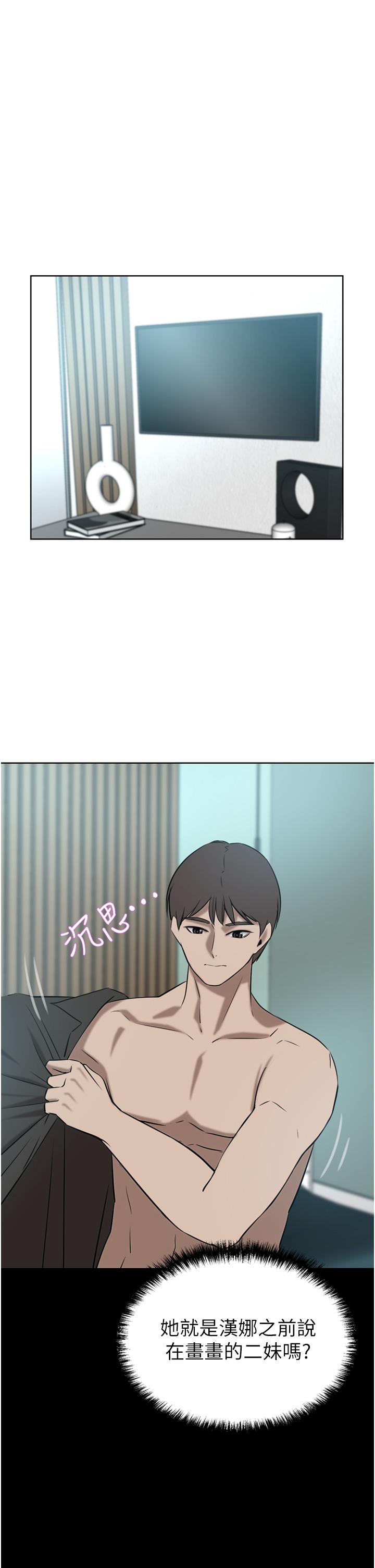 豪門人妻 第34話-想玩點刺激的嗎? 第31页