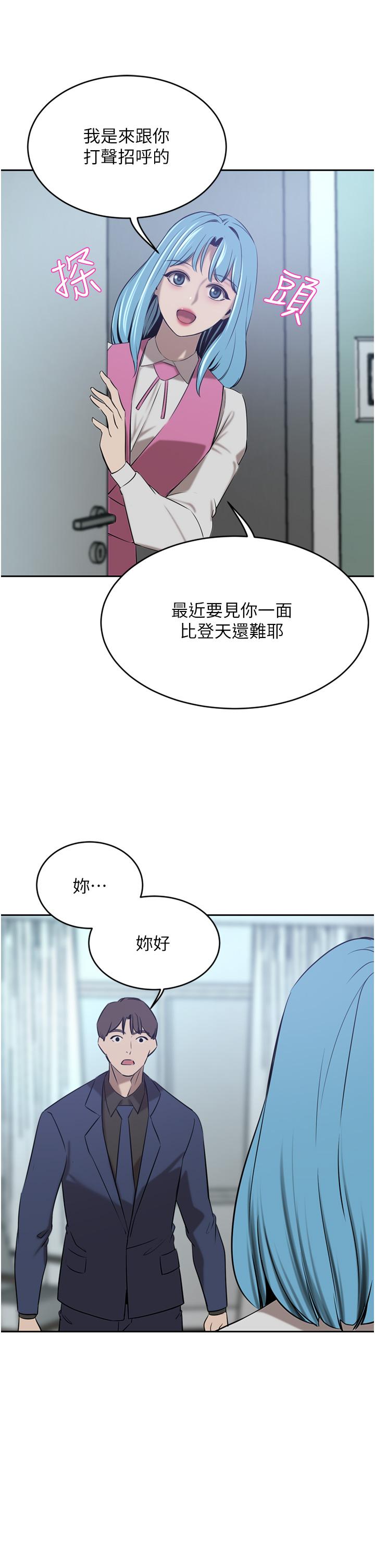 豪門人妻 第34話-想玩點刺激的嗎? 第36页