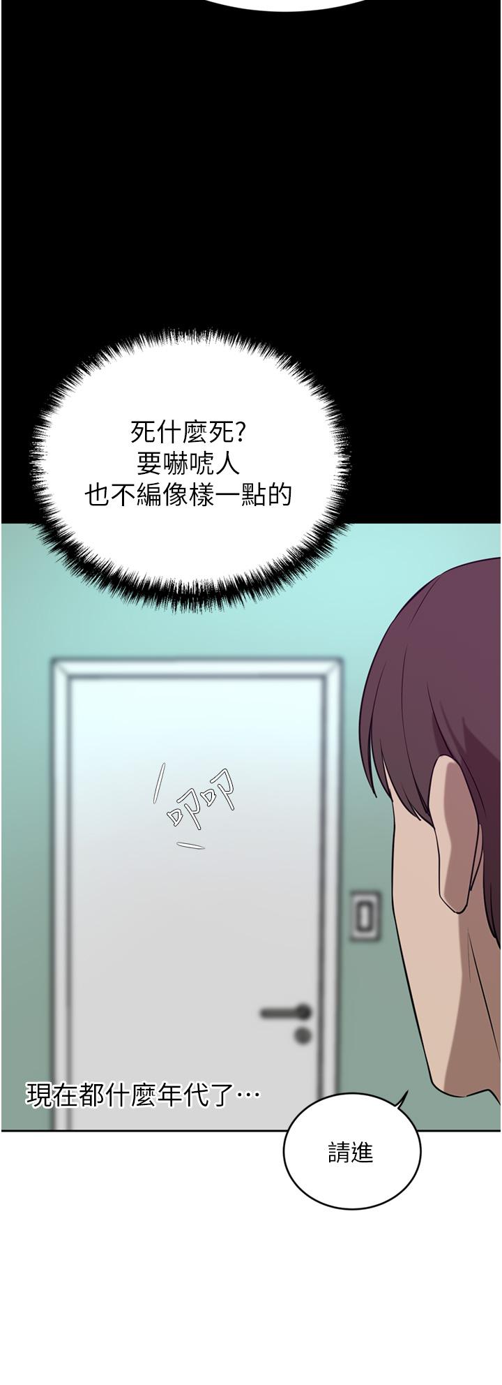 豪門人妻 第34話-想玩點刺激的嗎? 第35页