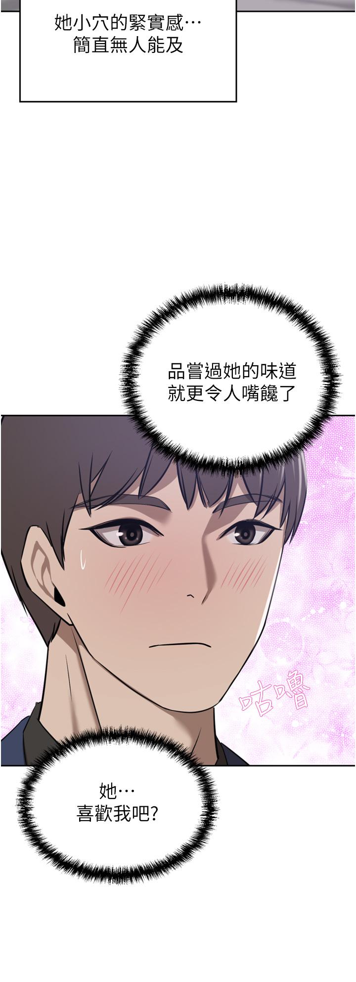 豪門人妻 第34話-想玩點刺激的嗎? 第38页
