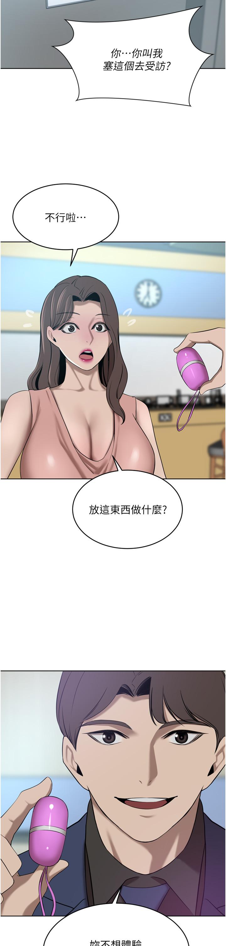 豪門人妻 第34話-想玩點刺激的嗎? 第46页