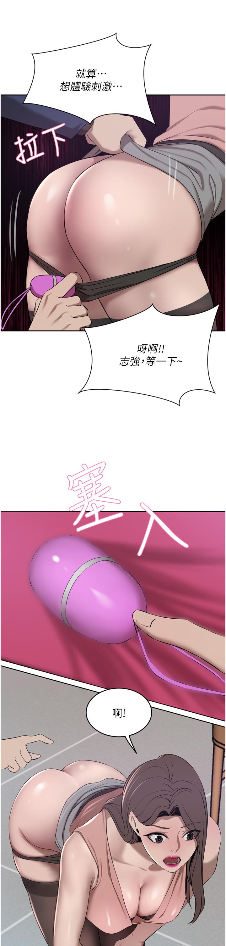 豪門人妻 第34話-想玩點刺激的嗎? 第48页