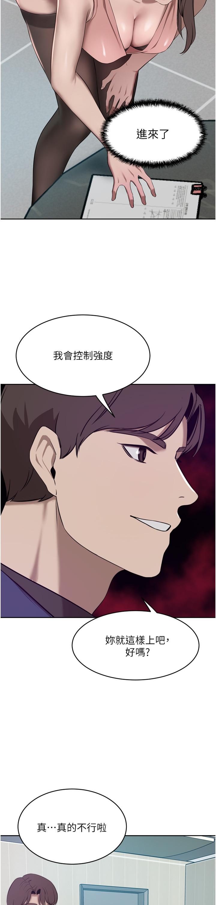 豪門人妻 第35話-一戳入穴的金手指 第2页