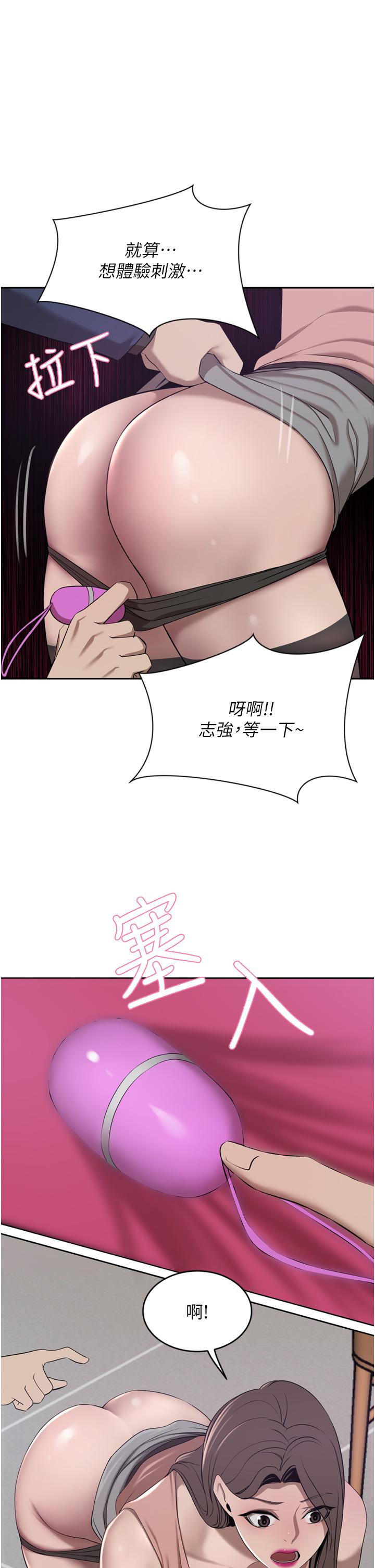 豪門人妻 第35話-一戳入穴的金手指 第1页