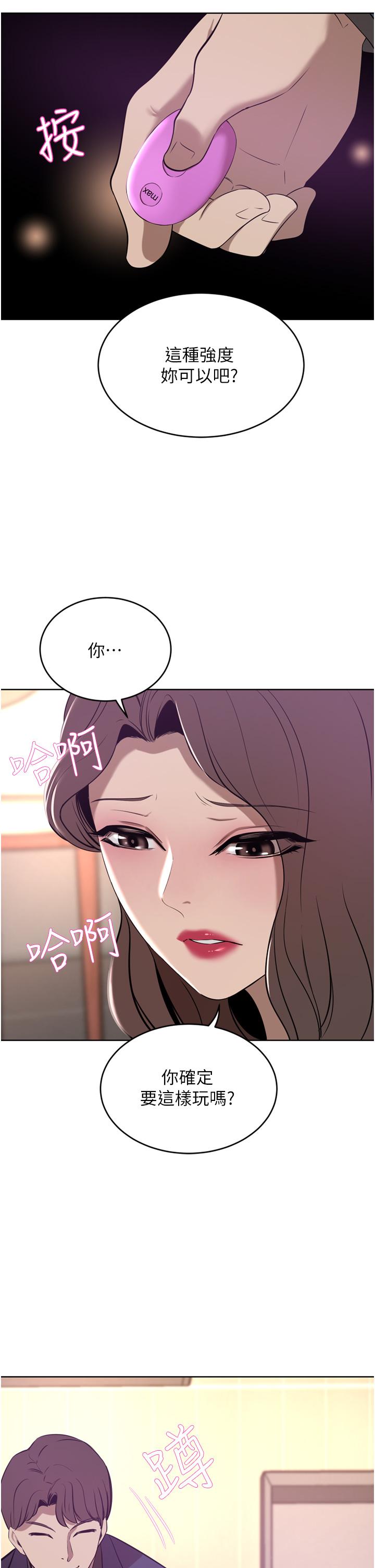 豪門人妻 第35話-一戳入穴的金手指 第9页