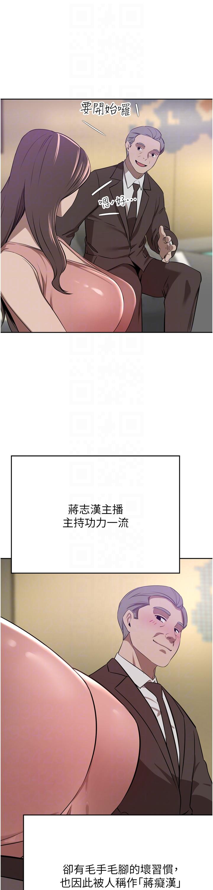 豪門人妻 第35話-一戳入穴的金手指 第28页