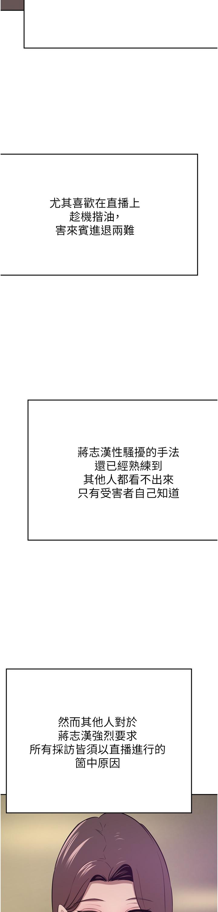 豪門人妻 第35話-一戳入穴的金手指 第29页