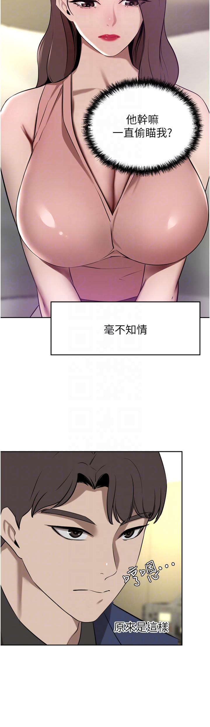 豪門人妻 第35話-一戳入穴的金手指 第30页