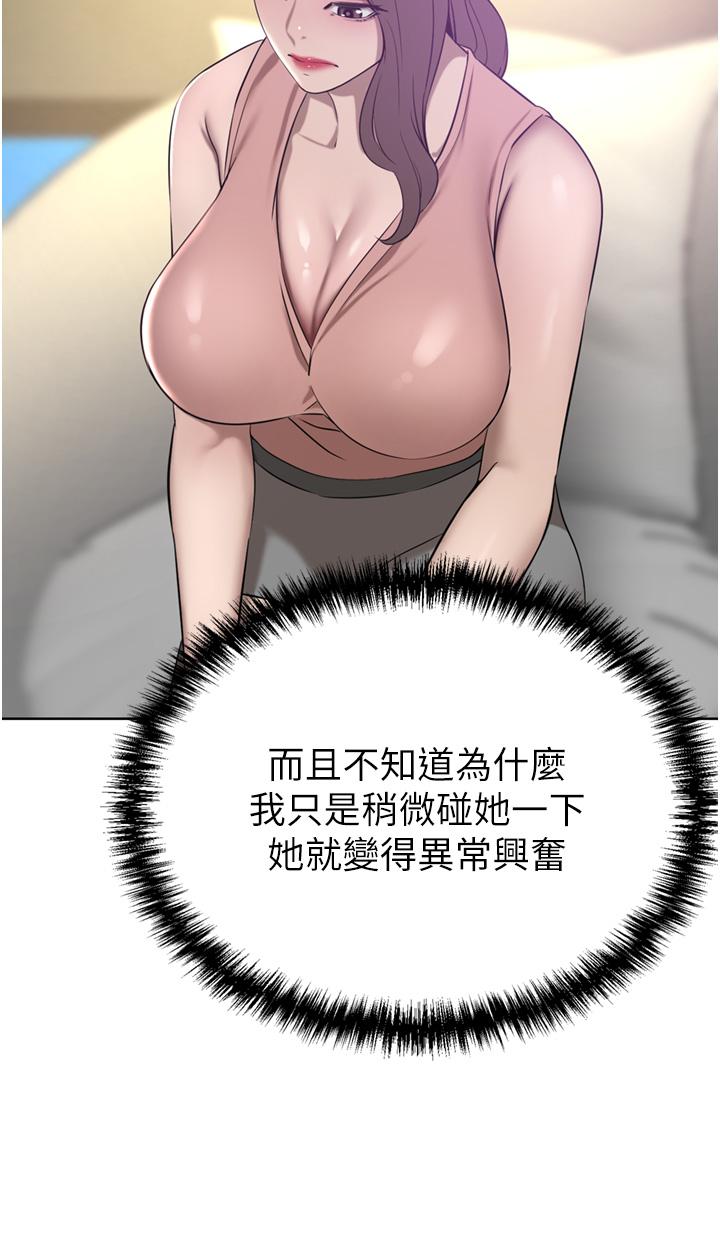 豪門人妻 第35話-一戳入穴的金手指 第33页