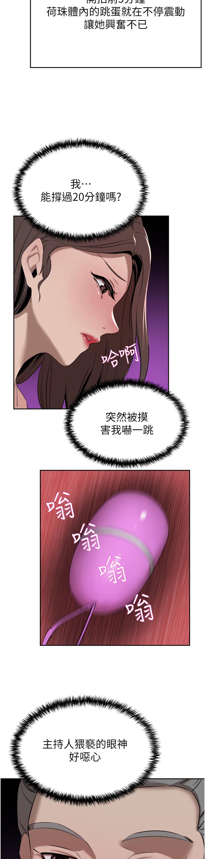 豪門人妻 第35話-一戳入穴的金手指 第35页