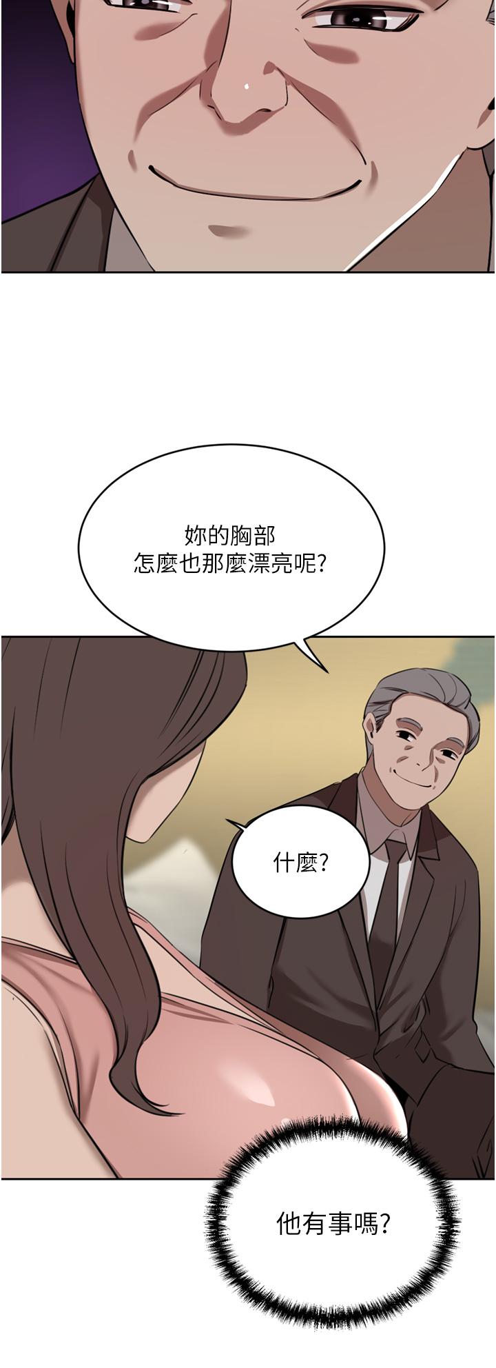 豪門人妻 第35話-一戳入穴的金手指 第36页