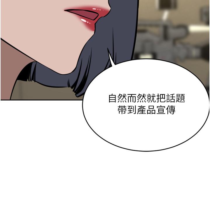 豪門人妻 第35話-一戳入穴的金手指 第39页