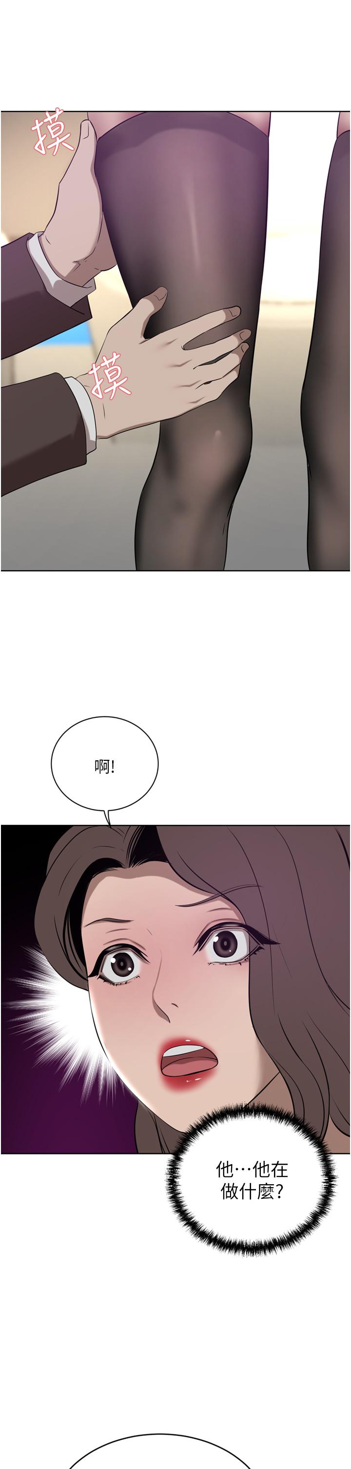 豪門人妻 第35話-一戳入穴的金手指 第46页