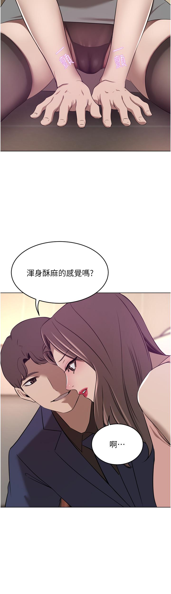 豪門人妻 第35話-一戳入穴的金手指 第12页