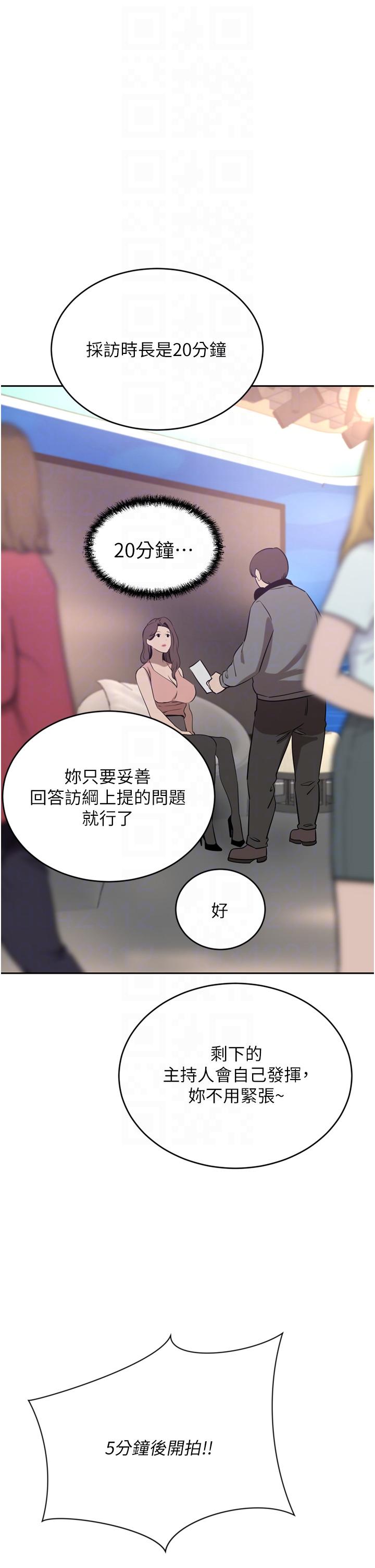 豪門人妻 第35話-一戳入穴的金手指 第14页