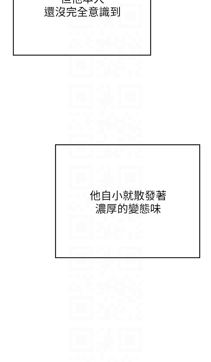 豪門人妻 第35話-一戳入穴的金手指 第18页