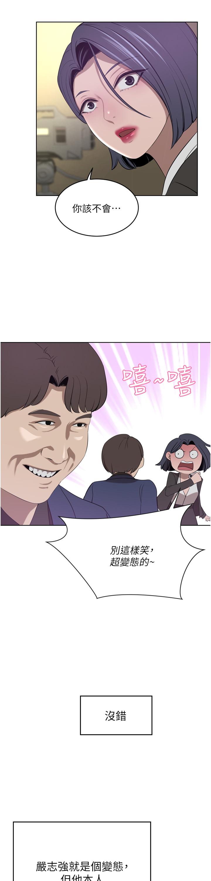 豪門人妻 第35話-一戳入穴的金手指 第17页