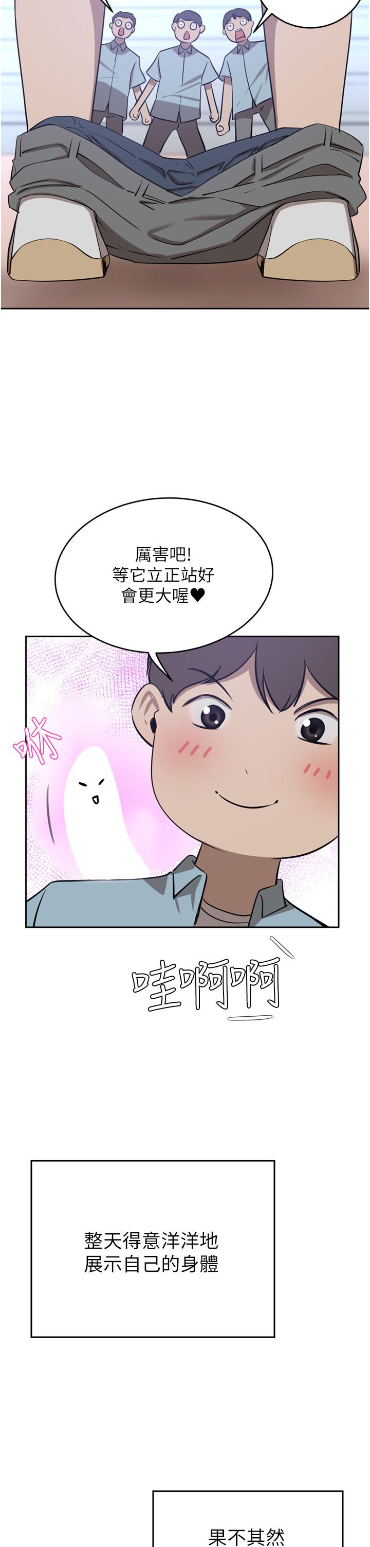 豪門人妻 第35話-一戳入穴的金手指 第20页