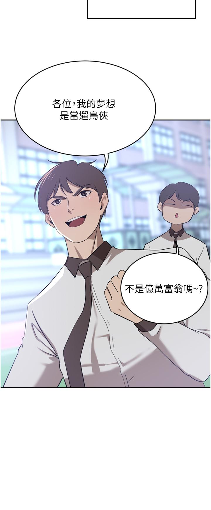 豪門人妻 第35話-一戳入穴的金手指 第21页
