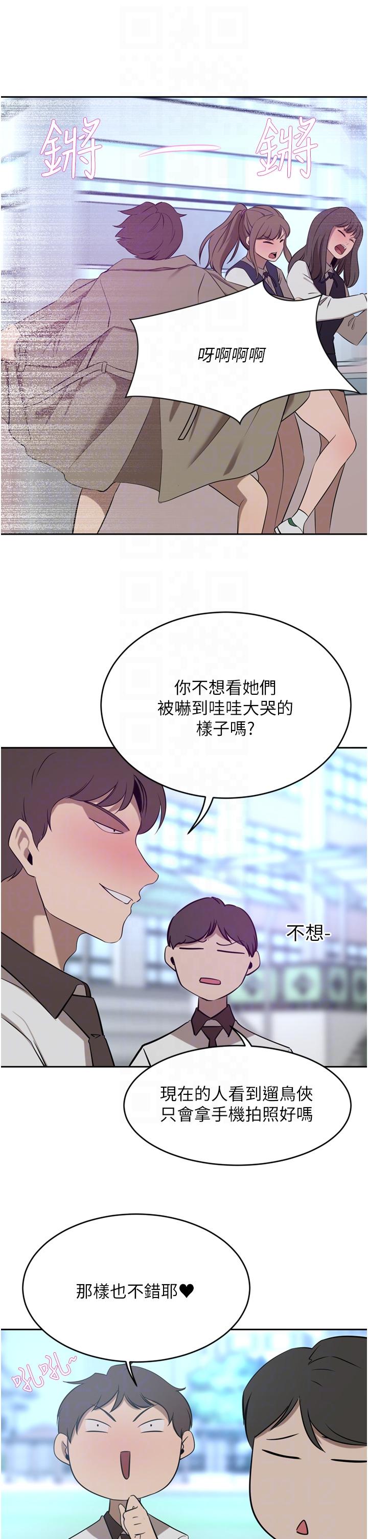 豪門人妻 第35話-一戳入穴的金手指 第22页