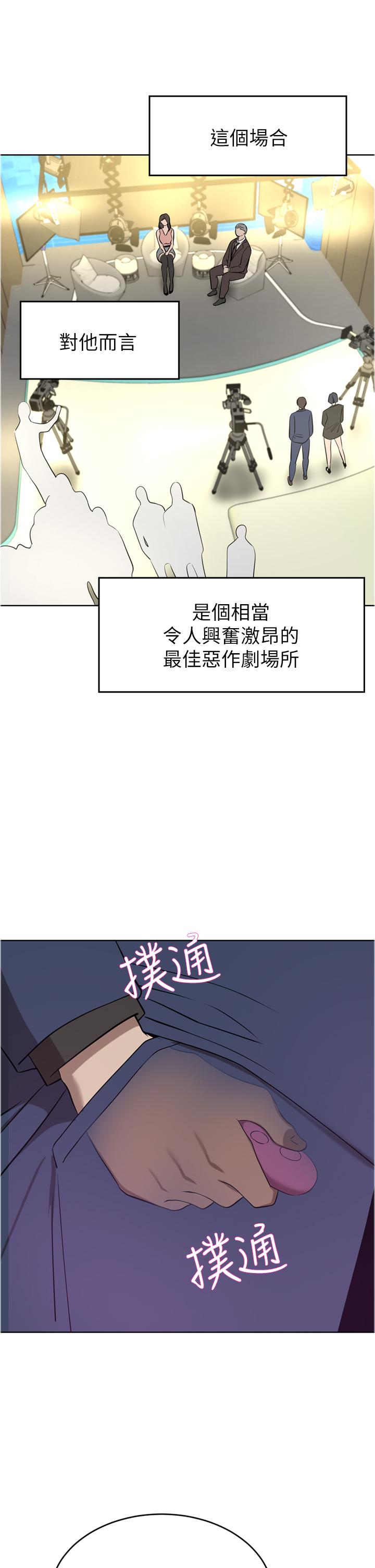 豪門人妻 第35話-一戳入穴的金手指 第25页