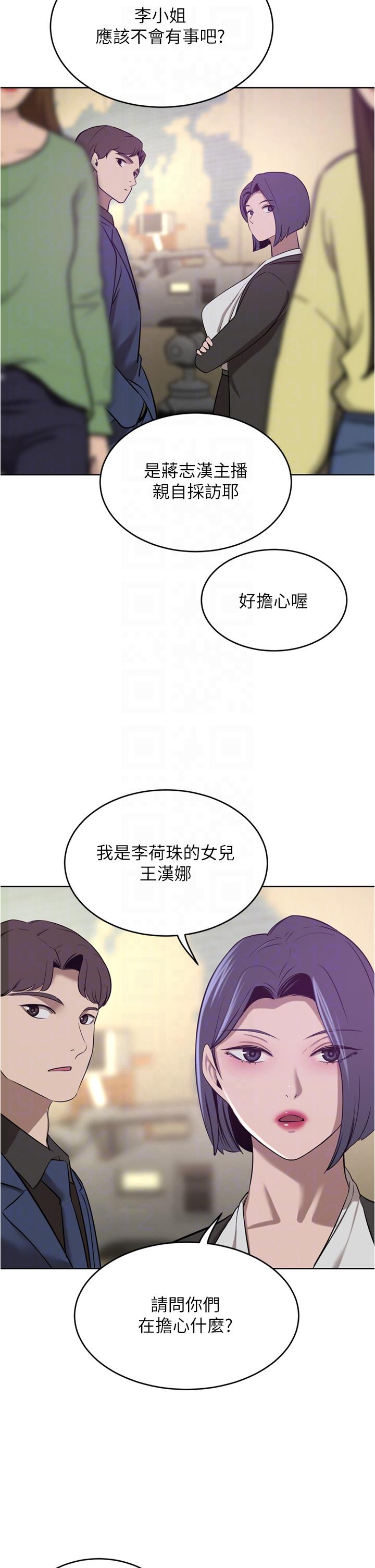 豪門人妻 第35話-一戳入穴的金手指 第26页