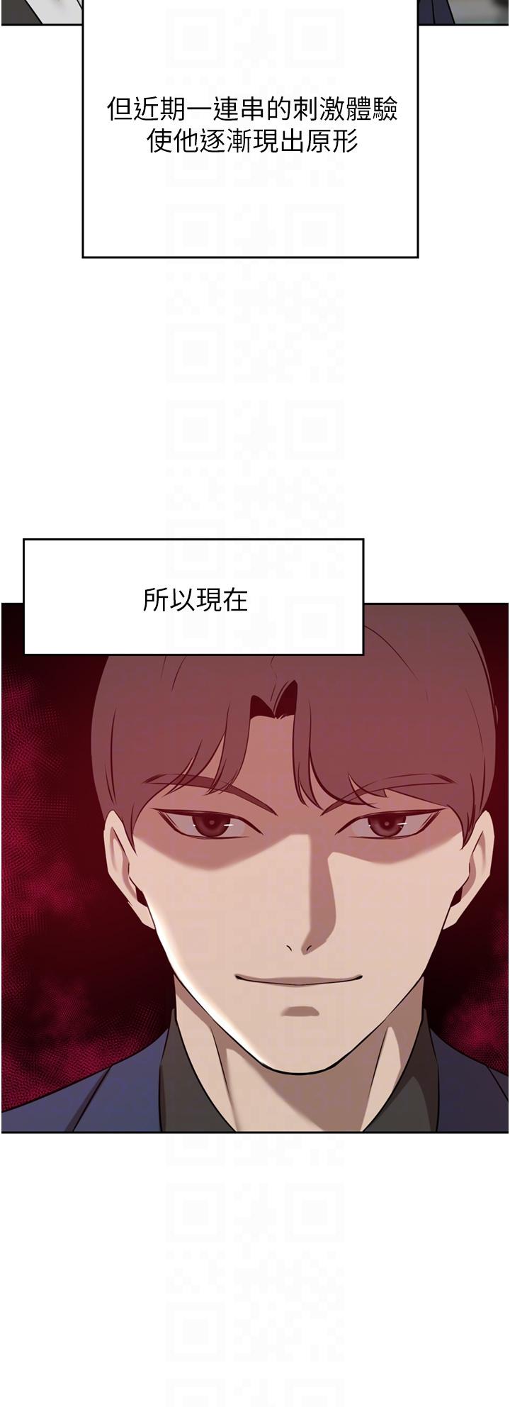 豪門人妻 第35話-一戳入穴的金手指 第24页