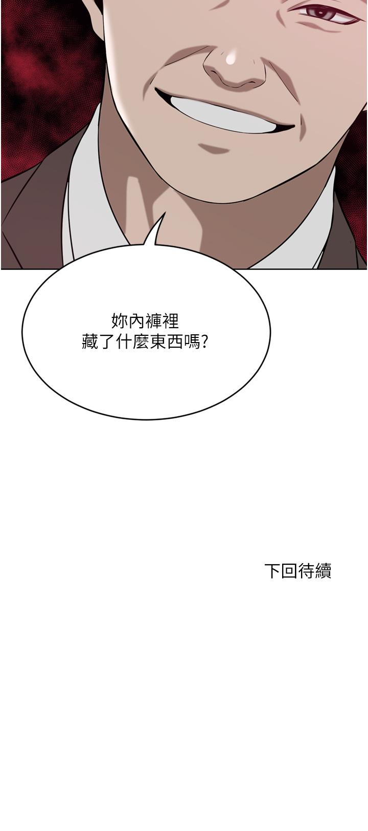 豪門人妻 第35話-一戳入穴的金手指 第51页