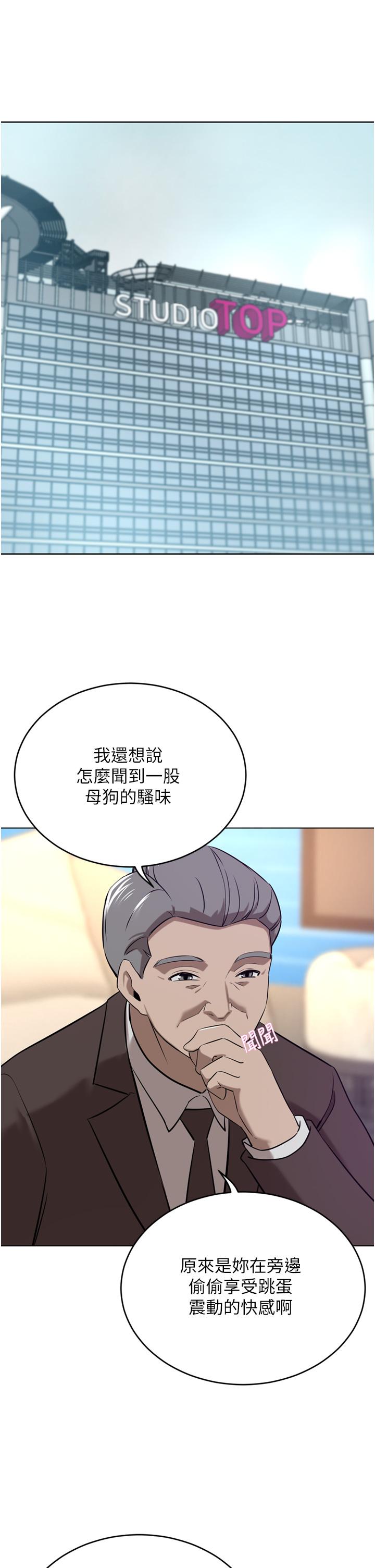 豪門人妻 第36話-色老頭的猥瑣騷擾 第4页