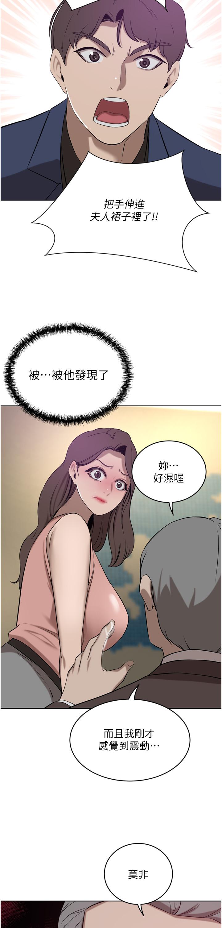 豪門人妻 第36話-色老頭的猥瑣騷擾 第2页