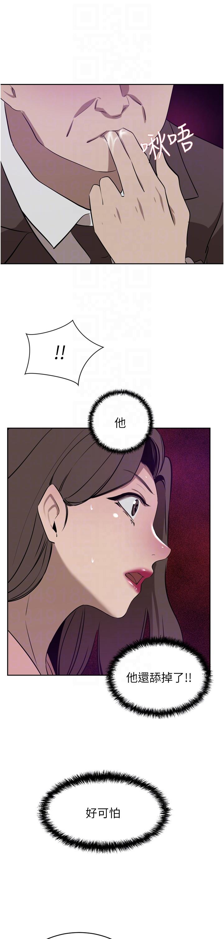 豪門人妻 第36話-色老頭的猥瑣騷擾 第6页