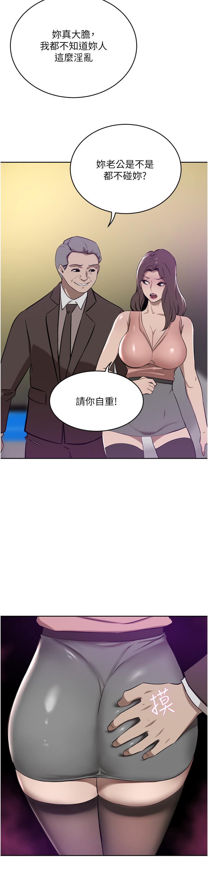 豪門人妻 第36話-色老頭的猥瑣騷擾 第7页