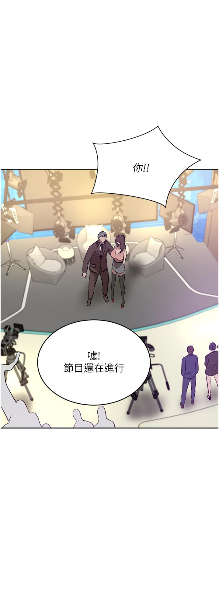 豪門人妻 第36話-色老頭的猥瑣騷擾 第8页