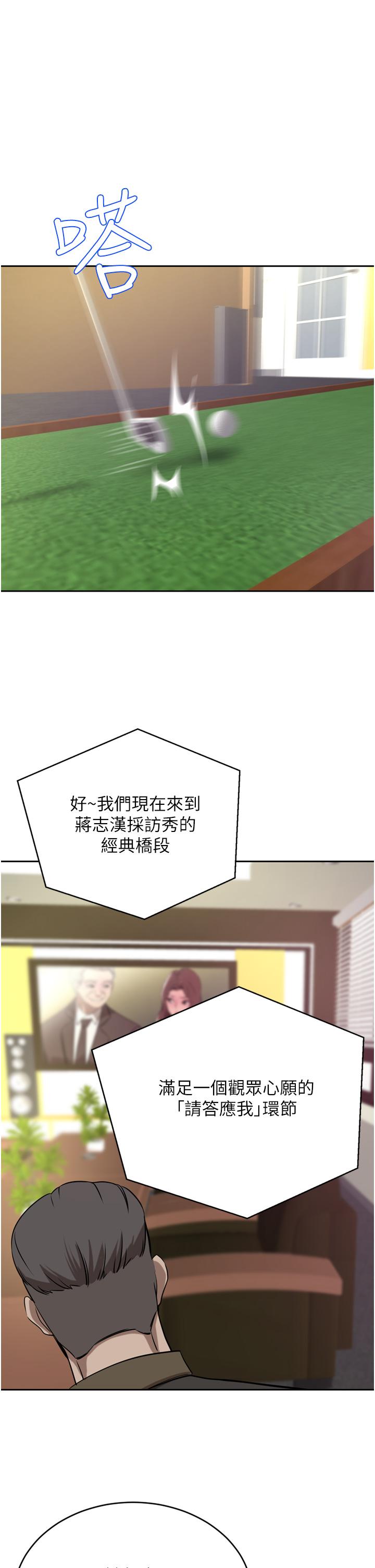 豪門人妻 第36話-色老頭的猥瑣騷擾 第16页