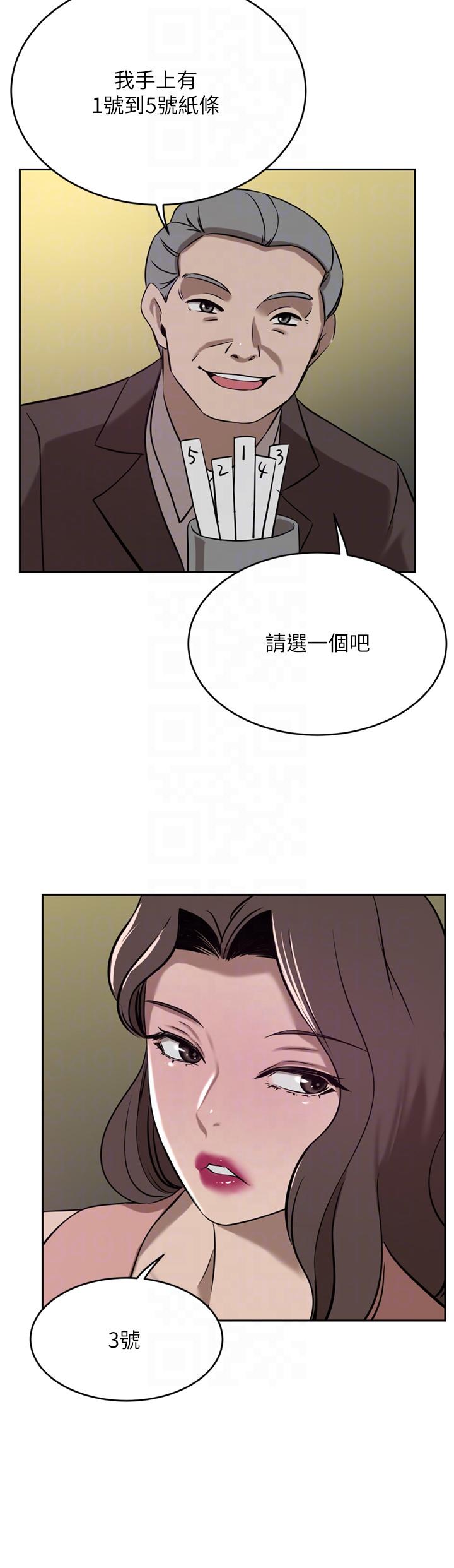 豪門人妻 第36話-色老頭的猥瑣騷擾 第18页