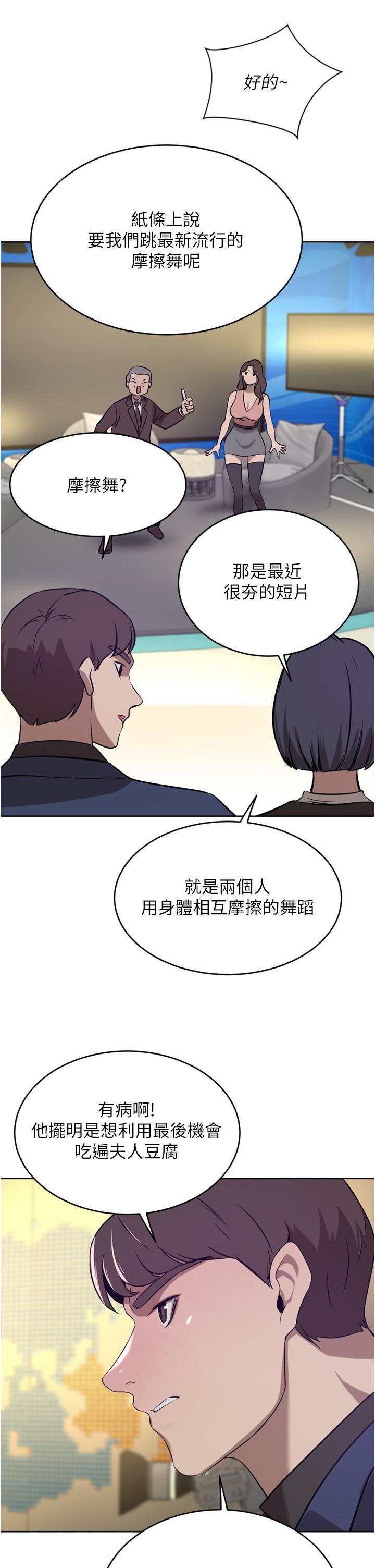 豪門人妻 第36話-色老頭的猥瑣騷擾 第19页