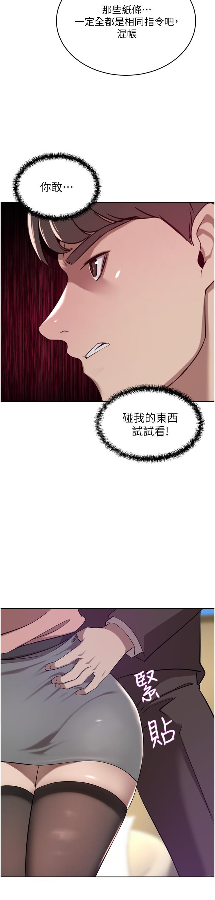 豪門人妻 第36話-色老頭的猥瑣騷擾 第20页